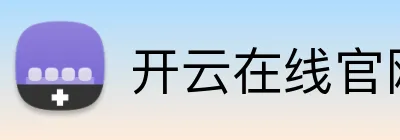 开云在线官网入口 Logo